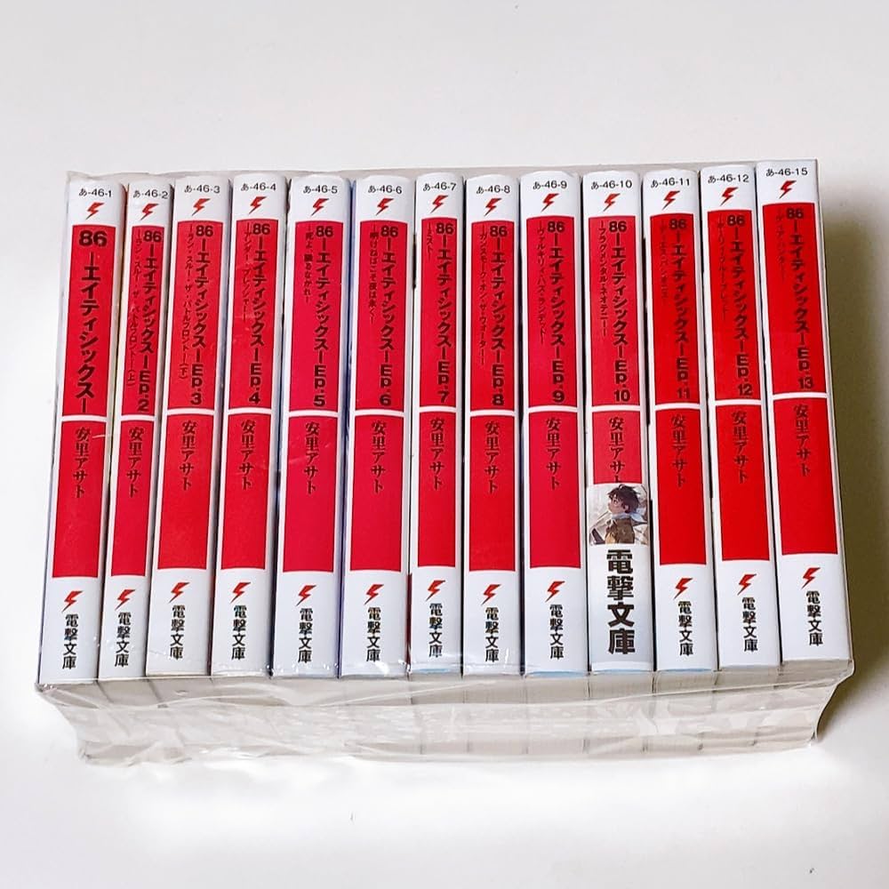 Amazon.co.jp: 86-エイティシックス- ライトノベル 1-13巻セット