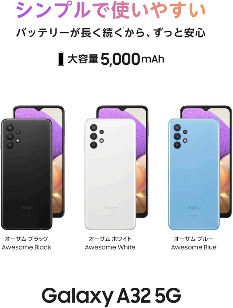 Amazon | 【整備済み品】Galaxy A32 5G SCG08 キャリア：au OS種類
