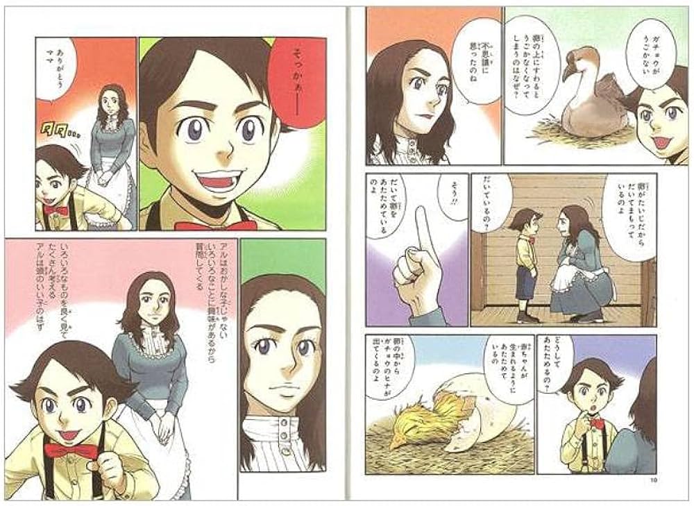 コミック版 世界の伝記(全20巻) |本 | 通販 | Amazon