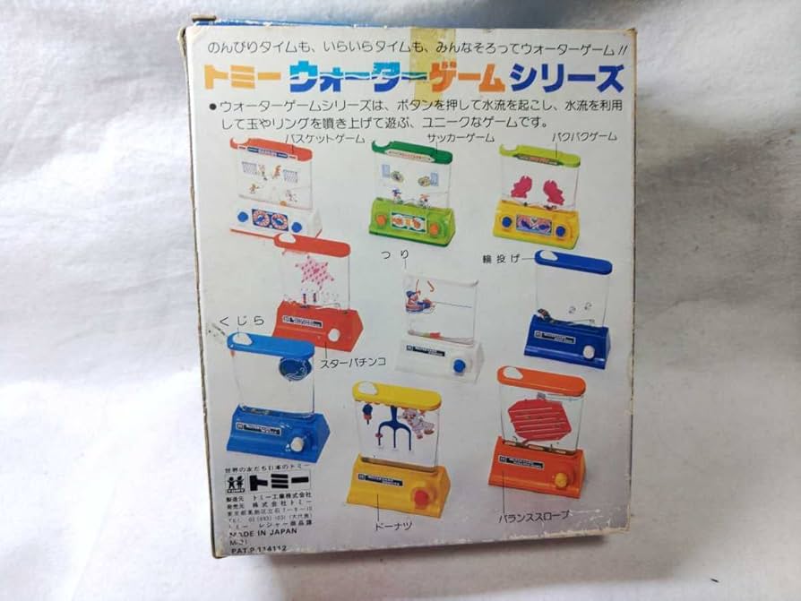 Amazon | ウォーター サッカーゲーム 未 絶版品 トミー 昭和レトロ