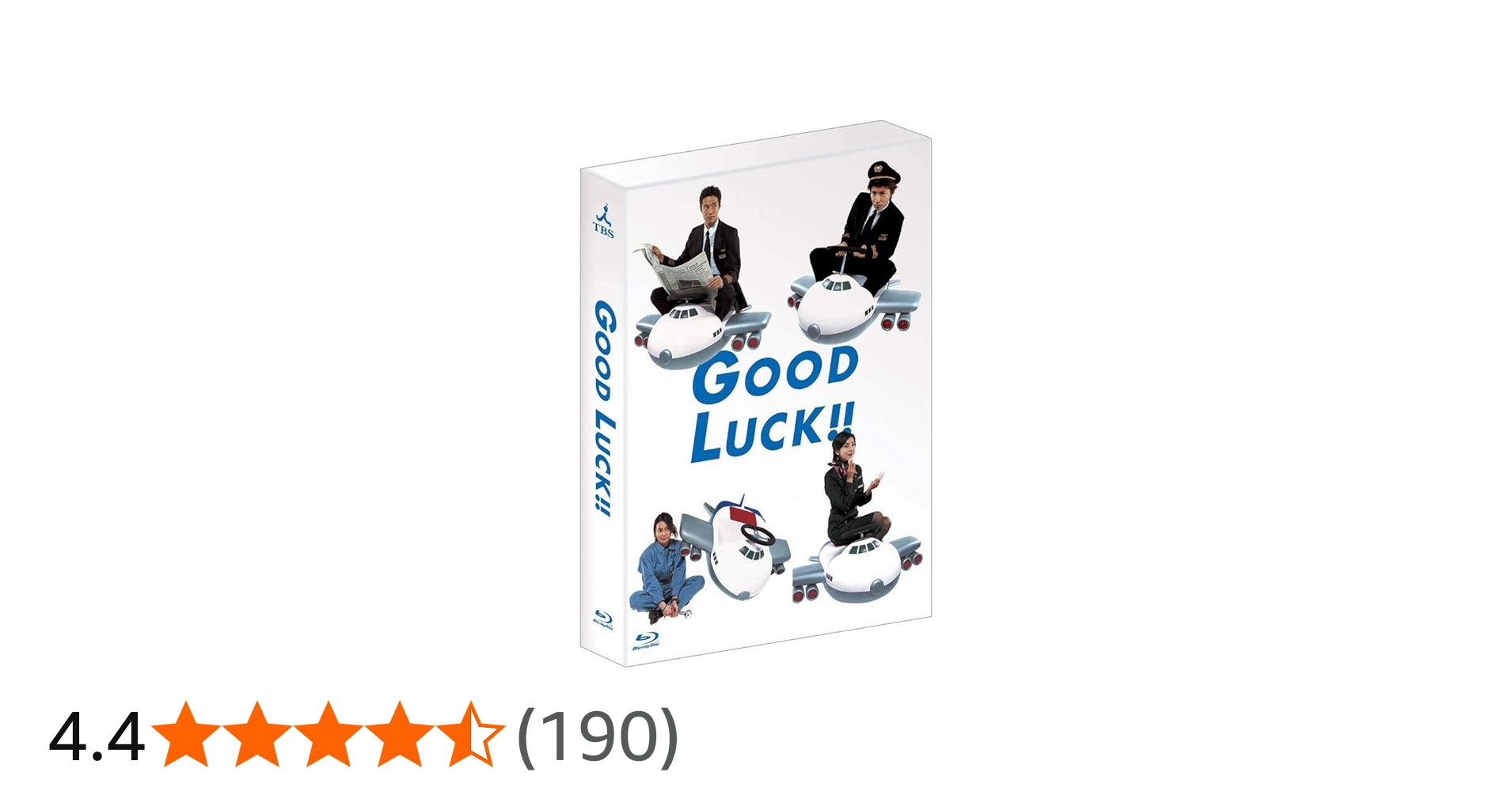 Amazon.co.jp: GOOD LUCK! ! Blu-ray BOX(6枚組) : 木村拓哉, 堤真一