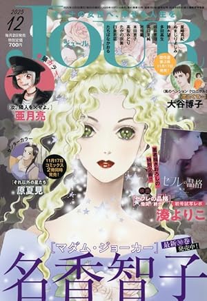 Amazon.co.jp: クリスタル・ドラゴン (1) (ボニータコミックス) : あし