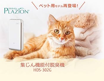 Amazon.co.jp: 富士通ゼネラル 脱臭機 プラズィオン HDS-302G : ホーム