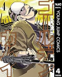 ゴールデンカムイ 26 (ヤングジャンプコミックスDIGITAL) | 野田サトル