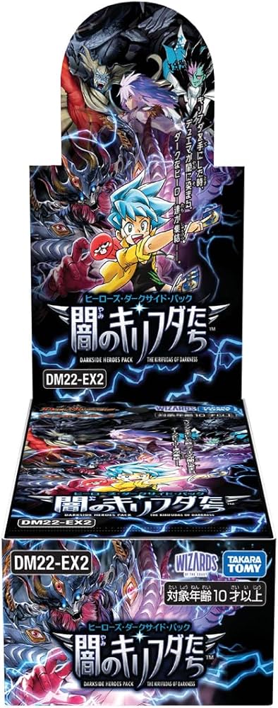 Amazon.co.jp: デュエル・マスターズ TCG DM22-EX2 デュエル