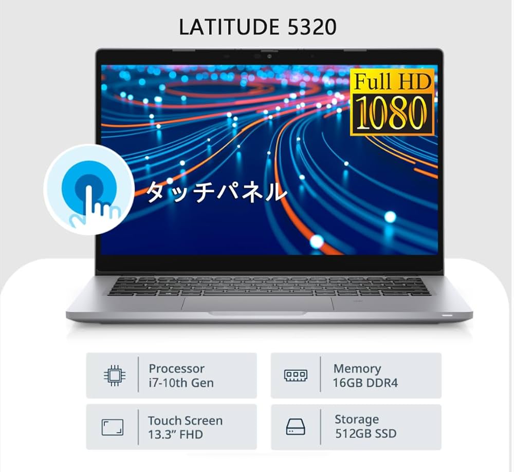 Amazon.co.jp: 【整備済み品】軽量小型ノートパソコンLATITUDE 5320