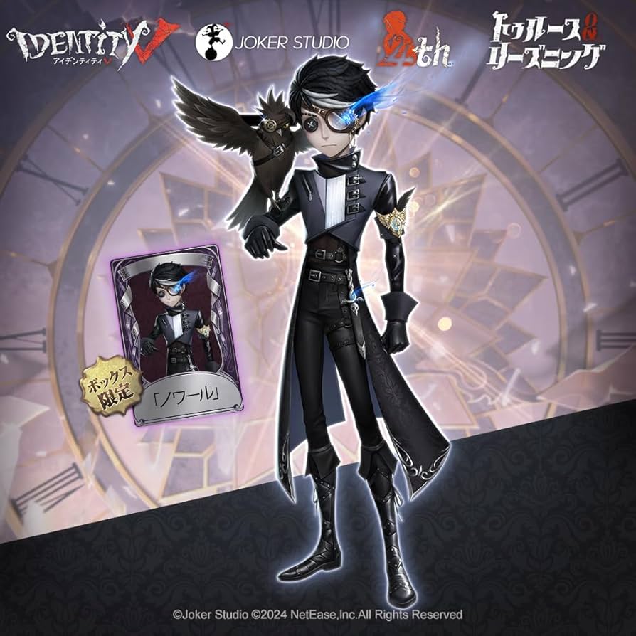 Amazon.co.jp: Identity V 第五人格 公式サイトグッズ トゥルース