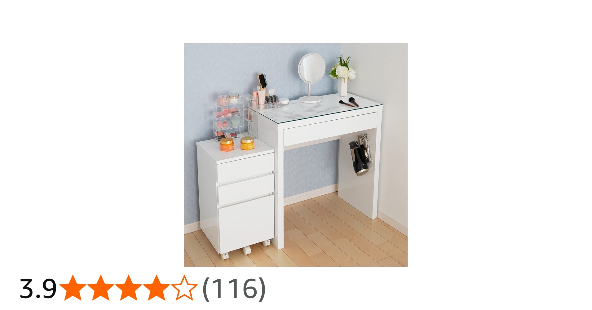 Amazon｜ドレッサーデスク 幅75cm ワゴンセット Alice 鏡面仕上げ