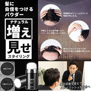 Amazon.co.jp: SMHメンズヘアファンデーション 20g No.2 ダーク