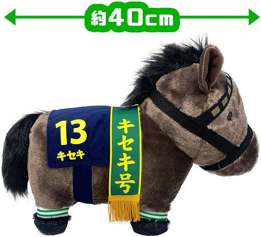 Amazon.co.jp: サラブレッド コレクション ふわふわ BIG ぬいぐるみ 約