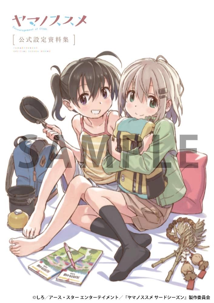 Amazon.co.jp: ヤマノススメ 公式設定資料集: ミュージック