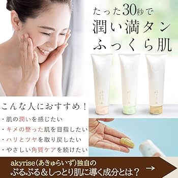 Amazon.co.jp: 【公式】akyrise（あきゅらいず）優すくらぶ（大）約2