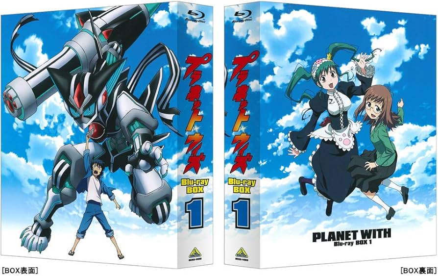Amazon.co.jp: プラネット・ウィズ Blu-ray BOX 特装限定版 第1巻