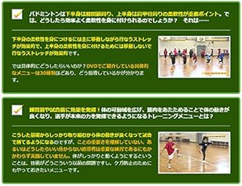 Amazon.co.jp: バドミントンジュニア上達の極意 【小平ジュニア