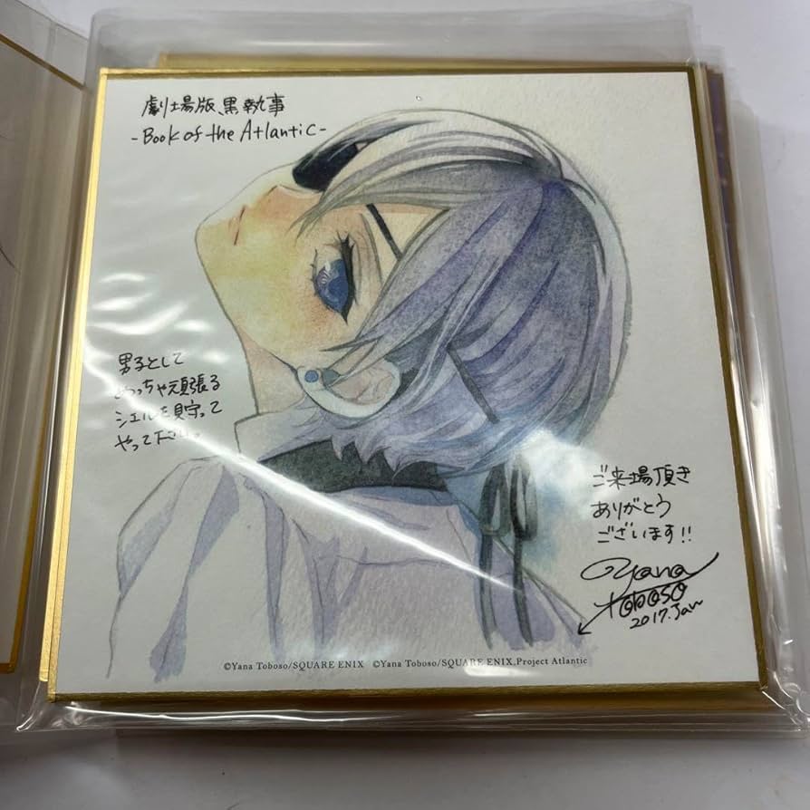 Amazon.co.jp: 黒執事 映画 特典 色紙 シエル : 文房具・オフィス用品