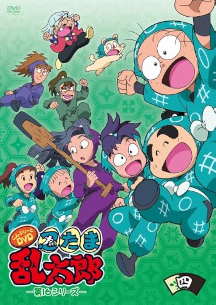 Amazon.co.jp: TVアニメ「忍たま乱太郎」こんぷりーとDVD-第16シリーズ