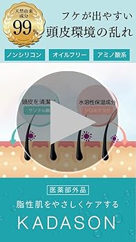 Amazon | [ 医薬部外品 ] KADASON (カダソン) スカルプ シャンプー 5本