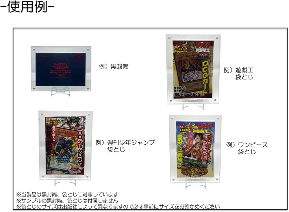 Amazon.co.jp: 【GAME PRO】黒封筒 袋とじ 保存用 遊戯王 WCS専用