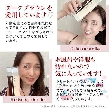 Amazon | 【公式】ブラトリ カラートリートメント たった3分で白髪が