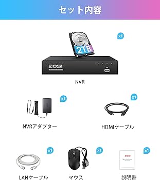 Amazon.co.jp: ZOSI 防犯レコーダー 8ch 2tb hdd 800万画素 poe防犯
