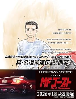 Amazon.co.jp: 昴と彗星(1) (ヤンマガKCスペシャル) : しげの 秀一: 本