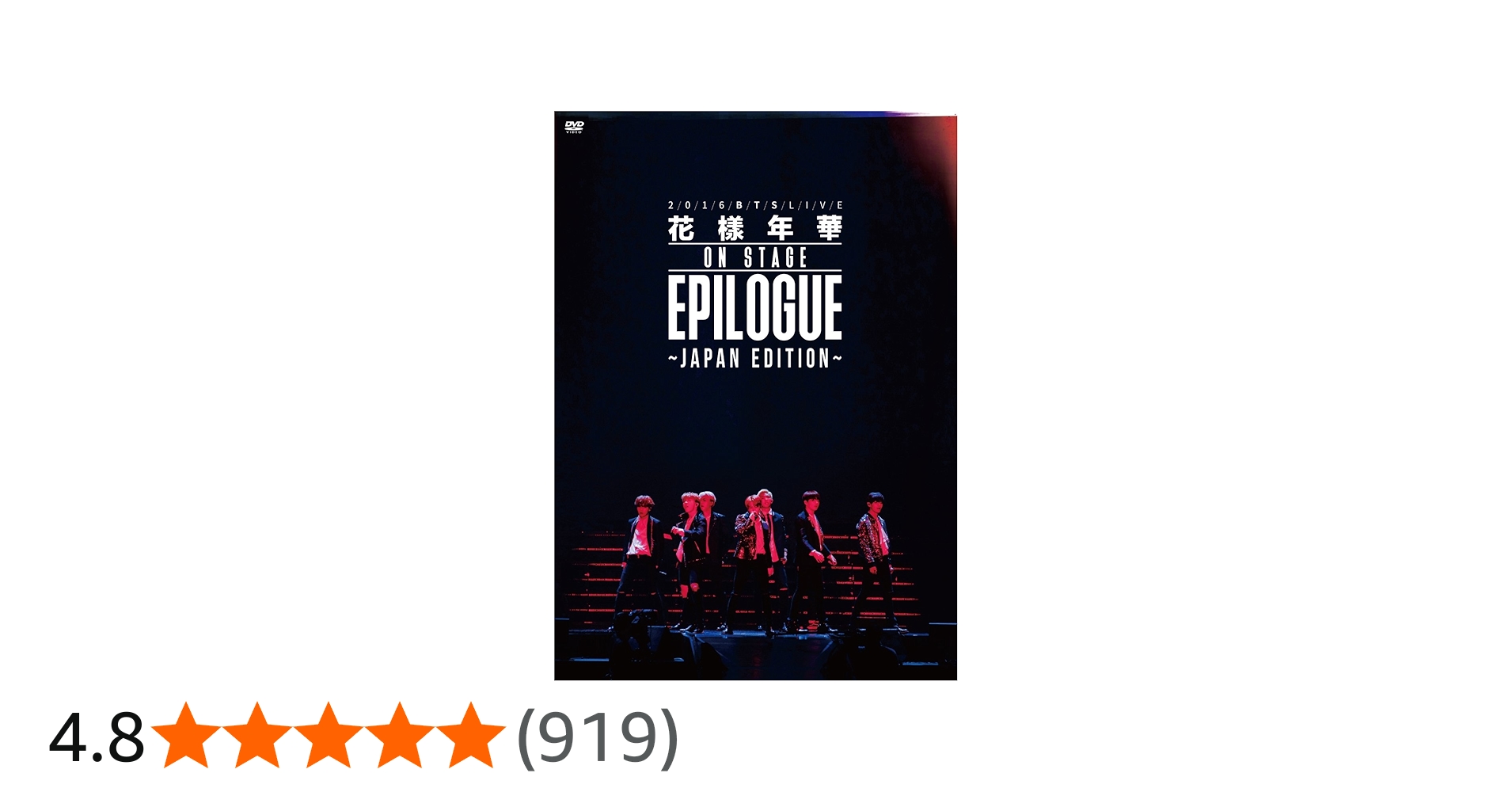 Amazon.co.jp: 2016 BTS LIVE ~Japan Edition~ DVD 通常盤 : 防弾少年