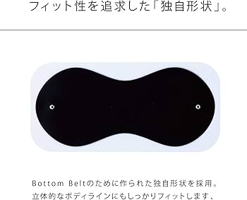 Amazon.co.jp: MTG SIXPAD シックスパッド ボトムベルト 高電導