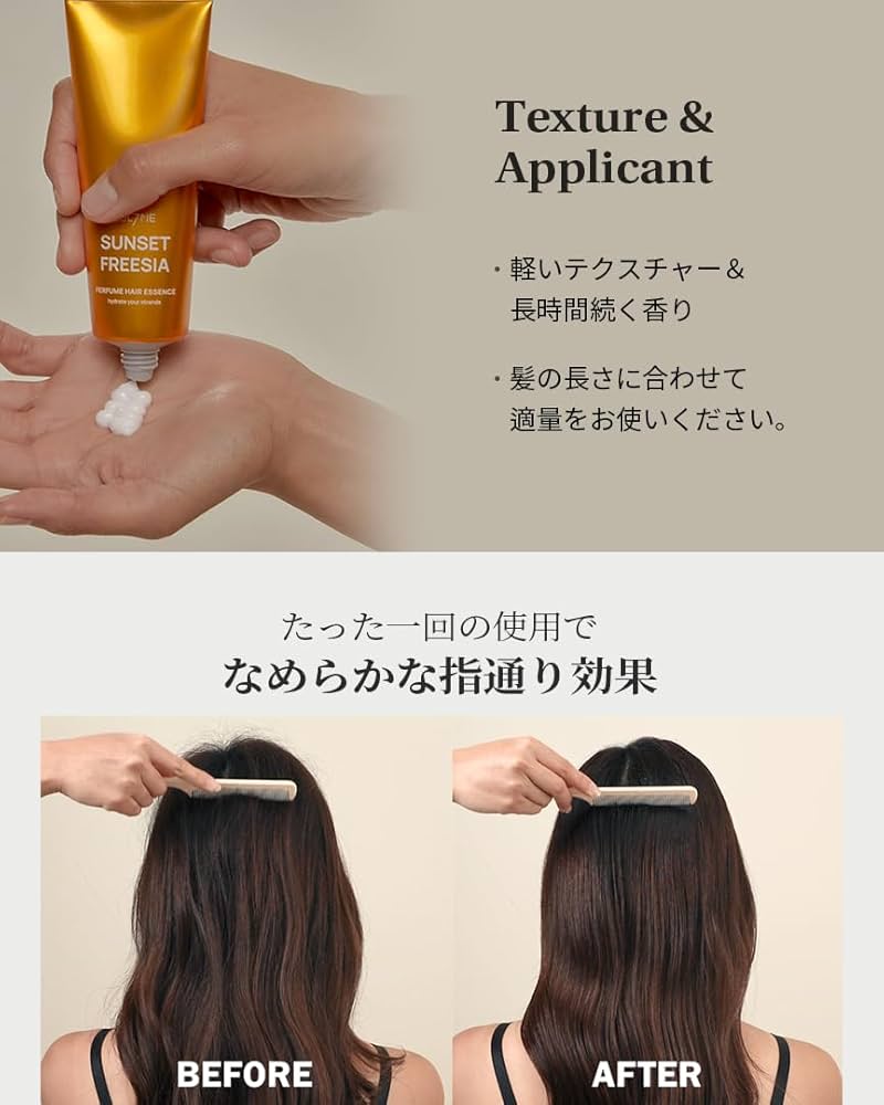 Amazon | JUL7ME(ジュライミー) パフュームヘアエッセンス80ml | 香り
