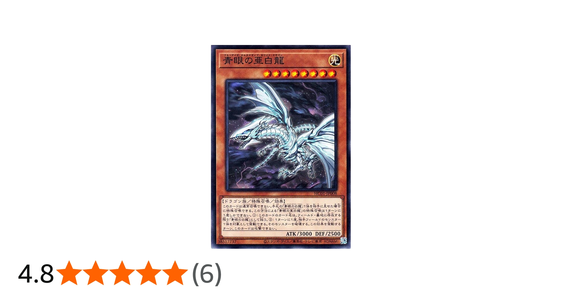 Amazon.co.jp: 遊戯王カード 青眼の亜白龍(ノーマルパラレル) HISTORY