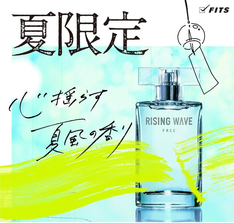 Amazon | ライジングウェーブ フリー ブリージーグリーン オードトワレ