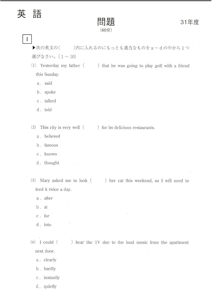 愛知学院大学 2025年度―6年間収録 (薬学部入試問題と解答) | みすず