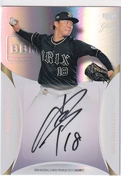 Amazon.co.jp: 2023 BBM GLORY 山本由伸 直筆サインカード #0110 10枚