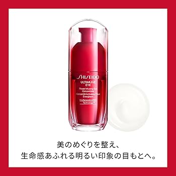 Amazon.co.jp: SHISEIDO アルティミューン パワライジング アイ