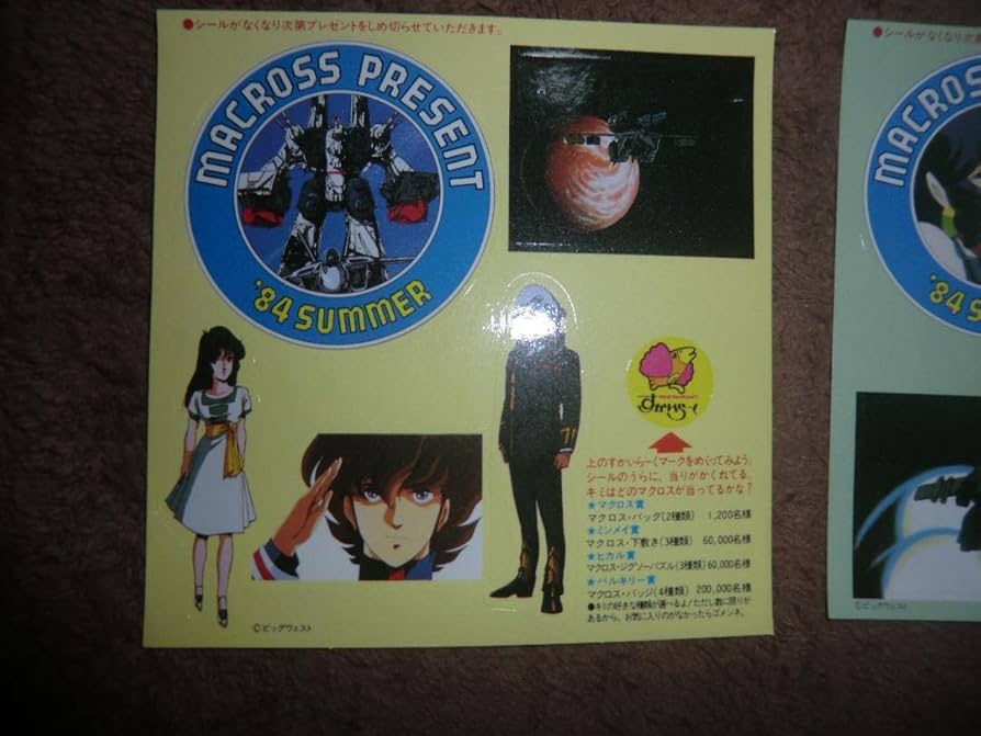 Amazon.co.jp: 超時空要塞マクロス すかいらーく84年 キャンペーン