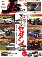 Amazon.co.jp: J's Tipo (ジェイズティーポ) - クルマの雑誌 / クルマ