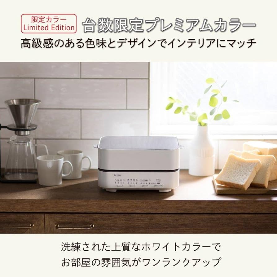 Amazon | 【限定カラー】三菱電機 ブレッドオーブン トースター 究極の