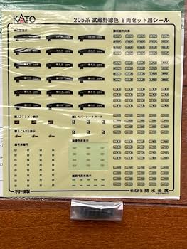 Amazon.co.jp: KATO 10-446 特別企画品 205系 武蔵野線色 8両セット