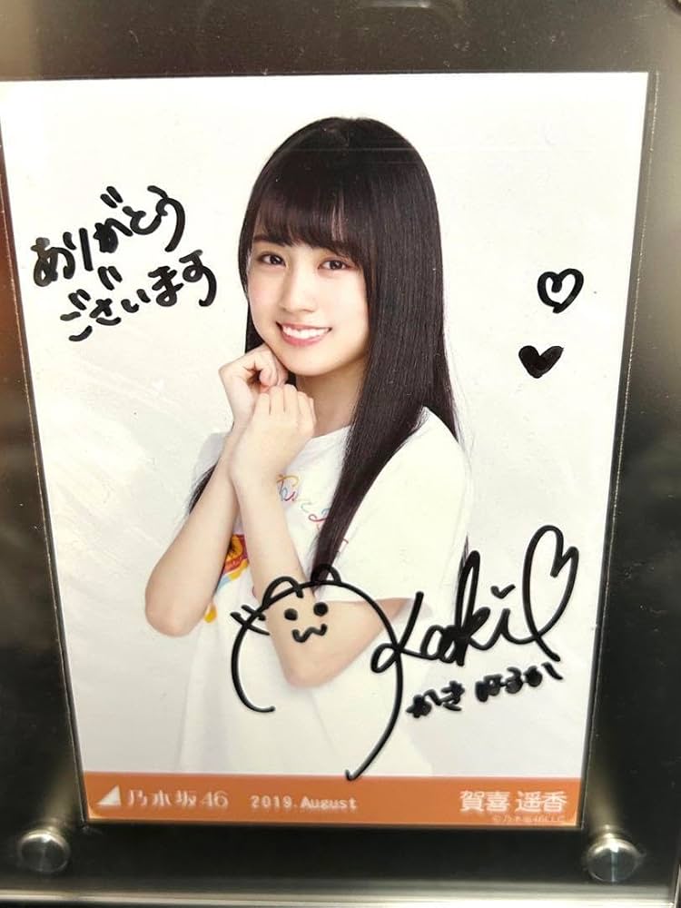 乃木坂46 賀喜遥香 直筆サイン入り 乃木フェス B2 特大 タペストリー