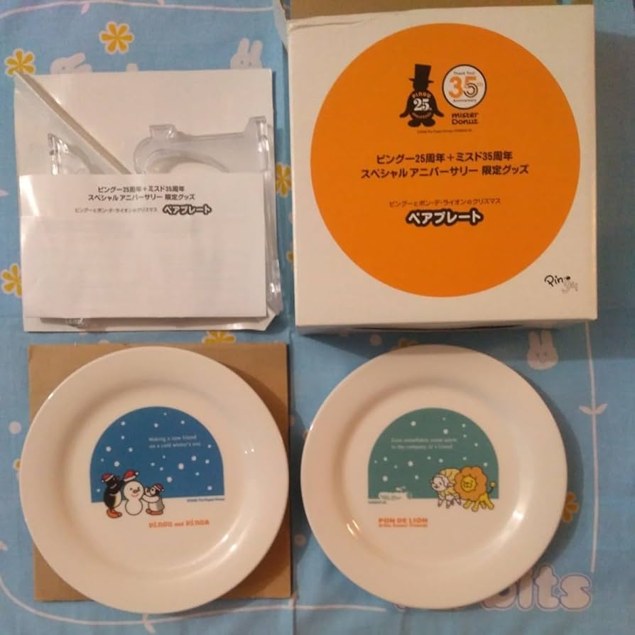 Amazon | ミスタードーナツ ミスド ピングー ポン デ ライオン ペア