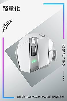Amazon | Logicool G ゲーミングマウス G502 X LIGHTSPEED ワイヤレス