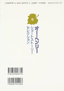 最後のひと葉 (オー・ヘンリーショートストーリーセレクション 5