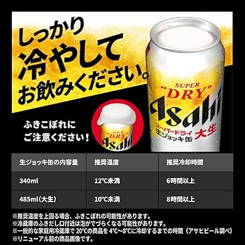 Amazon.co.jp: スーパードライ アサヒ 生ジョッキ缶 340ml×48本 2