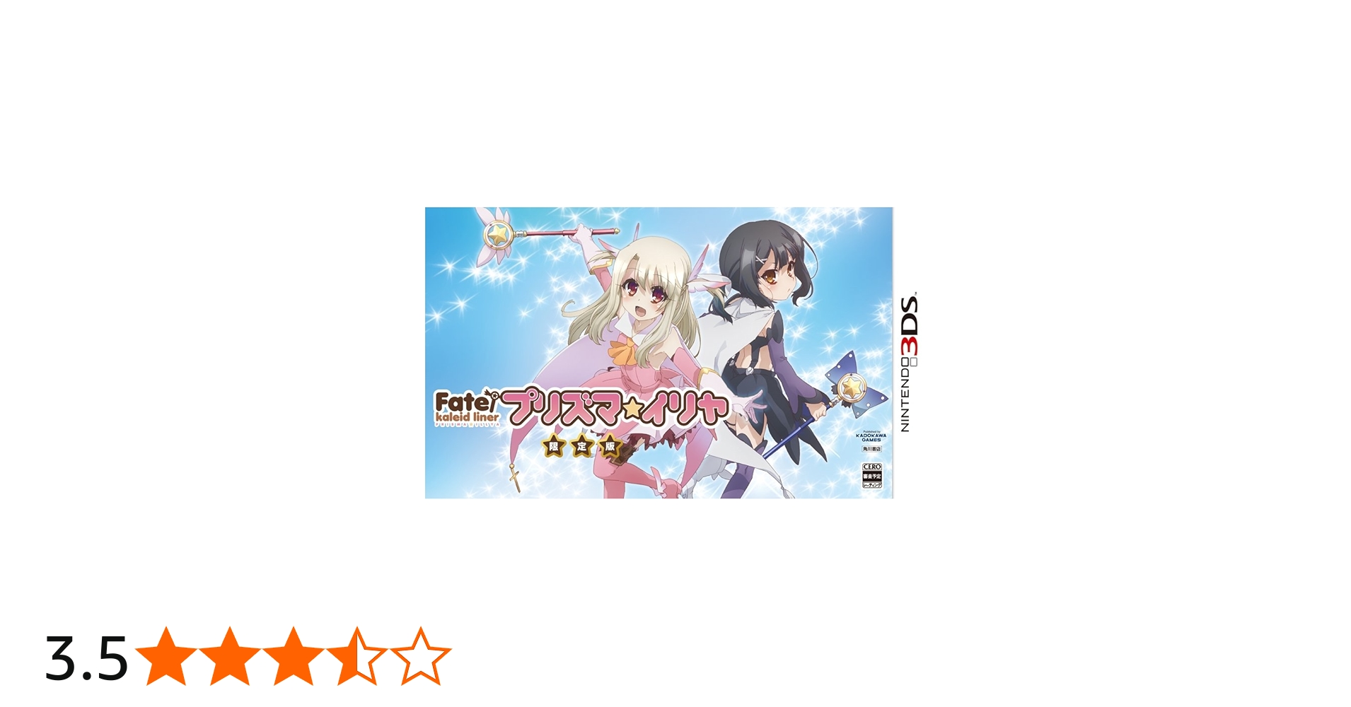 Amazon.co.jp: Fate/kaleid liner プリズマ☆イリヤ 限定版