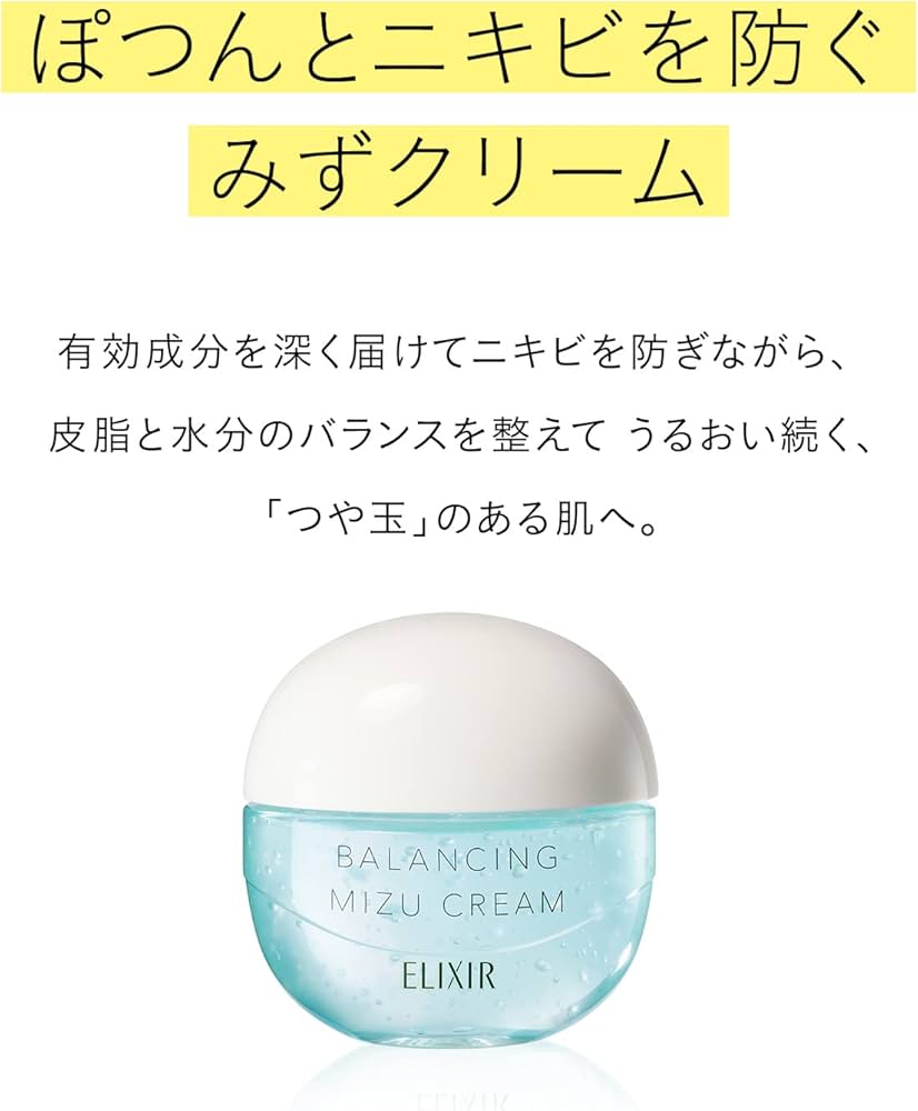 Amazon | ELIXIR エリクシール バランシングみずクリーム 60g 医薬部外