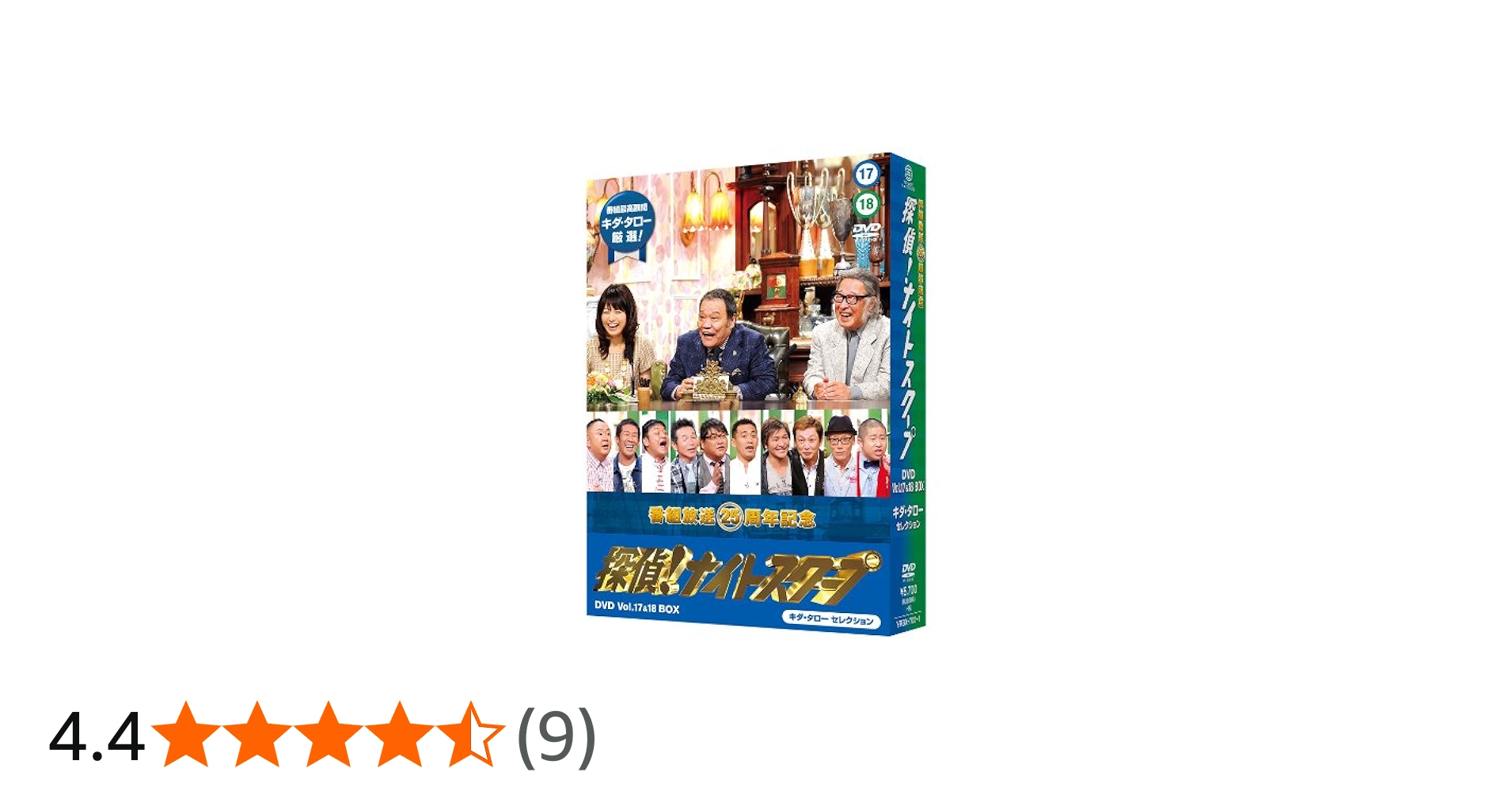 Amazon.co.jp: 探偵! ナイトスクープDVD Vol. 17& 18 BOX キダ・タロー