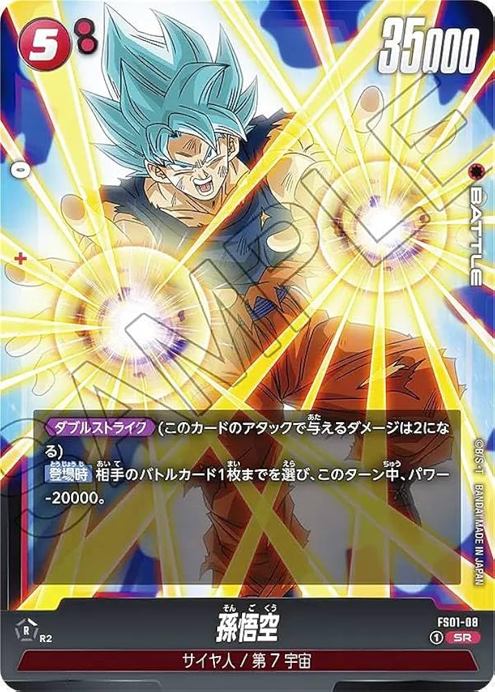 あ*玉様 【希少】孫悟空 プロモ ドラゴンボール フュージョンワールド