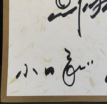 Off Course サイン色紙 小田和正 小田和正 オフコース サイン色紙 鈴木