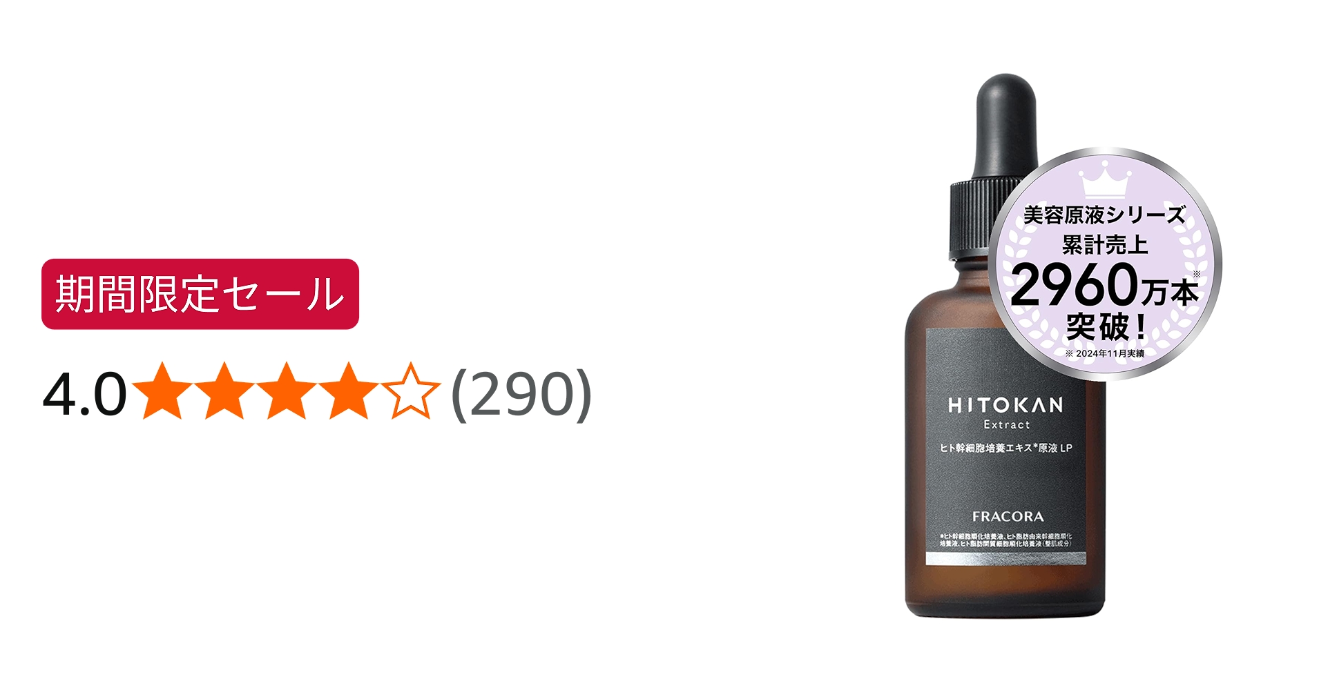 Amazon.co.jp: ヒト幹細胞培養エキス 原液LP 30mL ヒト幹細胞 ヒトかん