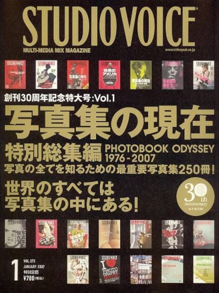 Amazon.co.jp: STUDIO VOICE (スタジオ・ボイス) 2007年 01月号 [雑誌