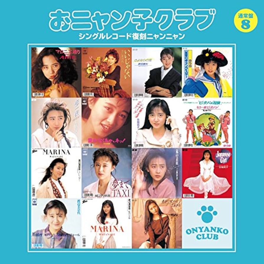 Amazon.co.jp: おニャン子クラブ(結成30周年記念) シングルレコード